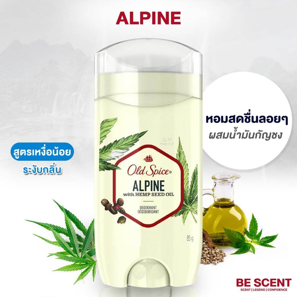 Old Spice กลิ่น ALPINE สูตรเหงื่อน้อย แต่เต่าเหม็น โรลออนดับกลิ่นเต่า ขนาด 85 กรัม